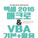 엑셀2016 기본 이미지