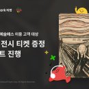 인터파크 이미지