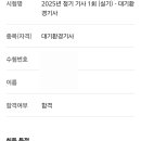 VG광고산업 | 대기 환경기사 필기•실기 독학 후기