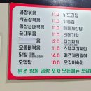 창동곱창 이미지