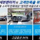 CW-1664-01 | 인천용현동렌트카 장기대여는 여기서!