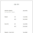 연희양과점 이미지