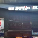 파리바게뜨 동탄산척점