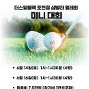 더스윙블랙 포천점 이미지