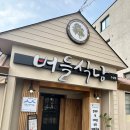 버들식당수성점 이미지