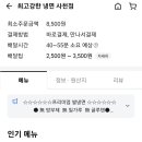 최고강한 냉면 이미지
