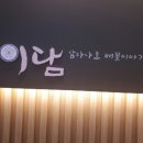 상계1동주민센터 이미지