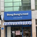 오구 수제간식 | 광주애견간식 봉봉스밀