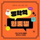 라핌 여성전용 코리빙 원룸텔 | 안양역 고시텔 중에서도 가격이나 위치를 비교했을때 뛰어난 수준의 금정역 고시원