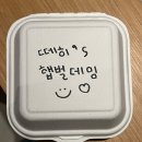 드림랜드,스타벅스 사거리(드림랜드) | 2월은 나의 날 , 해삐 벌스데이 투 미 🎂🎈🎁