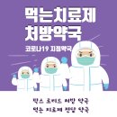 새인선약국 이미지