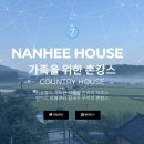 강화도 해뜨는집 이미지