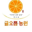 오름농원