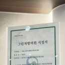 연세근본마취통증의학과의원 이미지