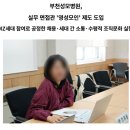 세븐일레븐부천성모병원점 | 면접관교육 부천성모병원 중간관리자 교육