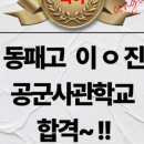 파주퍼펙트학원