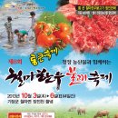 제8회 철마한우 불고기 축제 이미지