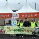 관광객 대상 강화섬쌀 나눔행사 및 농심천심운동 실시 이미지