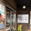 옥천군군북면보건지소 | 충북 옥천 백숙 맛집 추천-힐링터 야관문 능이백숙