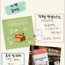 미사리세꼬시회 | [속초] 강원도 먹방여행 속초편 2탄