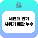 기산홈서비스