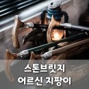 CM메디칼 | 높이 조절 가능한 경량 어르신 지팡이 파는 곳은? 스톤브릿지 추천!