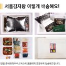 서울24시감자탕 이미지
