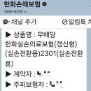 실손보험 실손전환 가입 실손 청구 비교