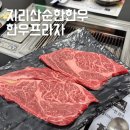 지리산한우생고기 | 광주북구고기집 지리산순한한우 한우프라자 룸식당 추천