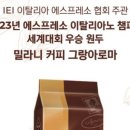 크레마노 - 남원시 요천로 1455 | 크레마노