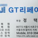 지티리페어 이미지
