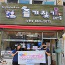 즐겨찾기김밥마을