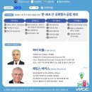 에이치에스지(HSG)성동조선 | #MC흐미 와 함께한 부산 벡스코 '2024 기후산업국제박람회'