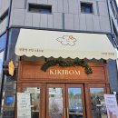 키키봄쿠킹스튜디오전주점
