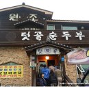 텃골순두부 이미지