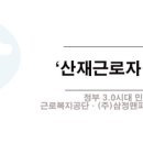 (주)삼정맨파워 네이버블로그