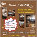가수원스터디카페 이미지