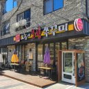 강동로5-36 | [고놈에불향쭈꾸미] 불향이 맛있는 쭈꾸미와 깔끔한 한상을 즐길 수 있는 밥집 후기