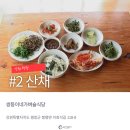 미식 이미지
