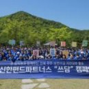신한자산운용 주식회사 화이트페이퍼