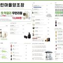 느린마을 양조장 부산서면점 이미지