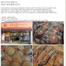 [굿모닝대한민국] 2월5일/ 동네빵집 맛집/ 전주 풍년제과 이미지