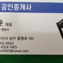동부타워공인중개사사무소 이미지