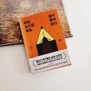 작가와 함께 습관이 되는 글쓰기 이미지