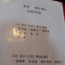 신도반점 이미지