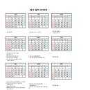 태국달력 2018년, 태국휴무일,술판매금지일,중국휴일 안내 이미지