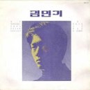 가을에 듣는 가을 노래/ 최백호 그리고 김민기 -가을 편지, 이광조 -세월 가면 이미지