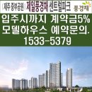 제주센트럴파크 이미지
