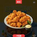 비에이치씨 신상 치킨 커링클, 뿌링클 커링클 반반 후기 (가격·영양정보 총정리)