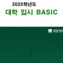 대학입시사